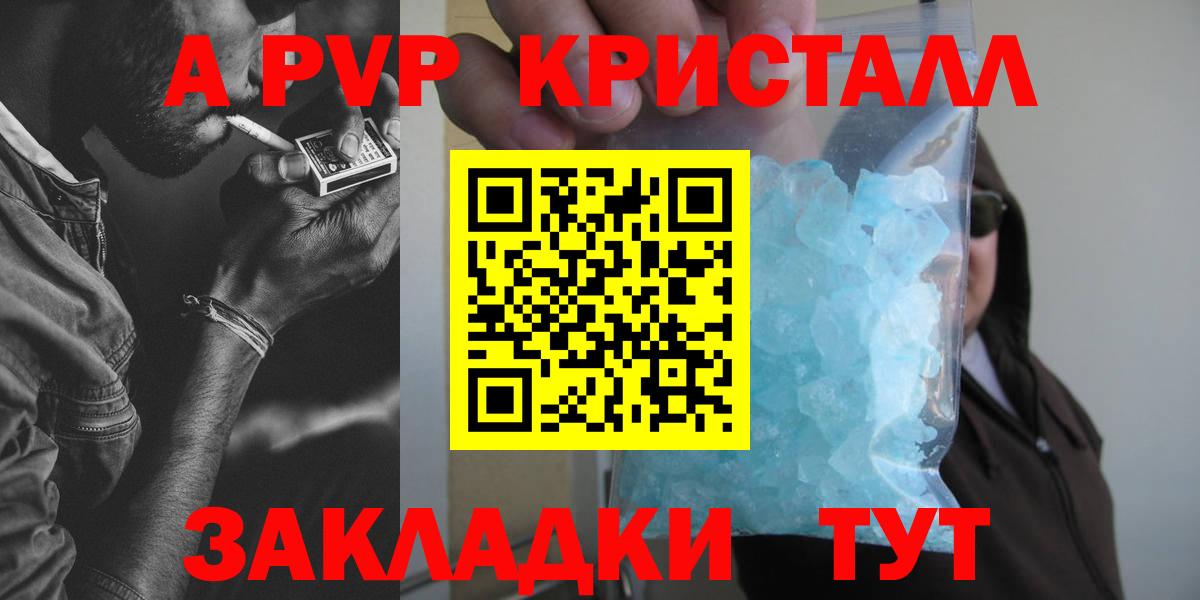 Alpha PVP мука Брянск