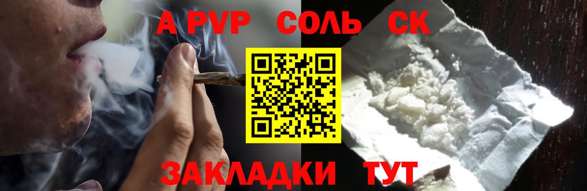 Alpha PVP мука  Alfa_PVP крисы CK  Брянск  Alpha-PVP мука  Вход с VPN 