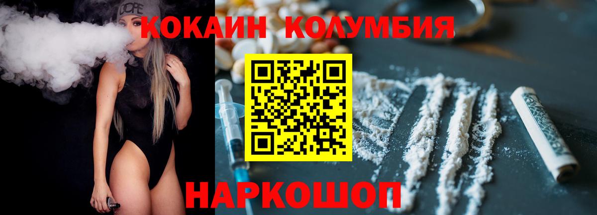 Cocaine Боливия  Cocaine  Брянск  Вход с VPN 