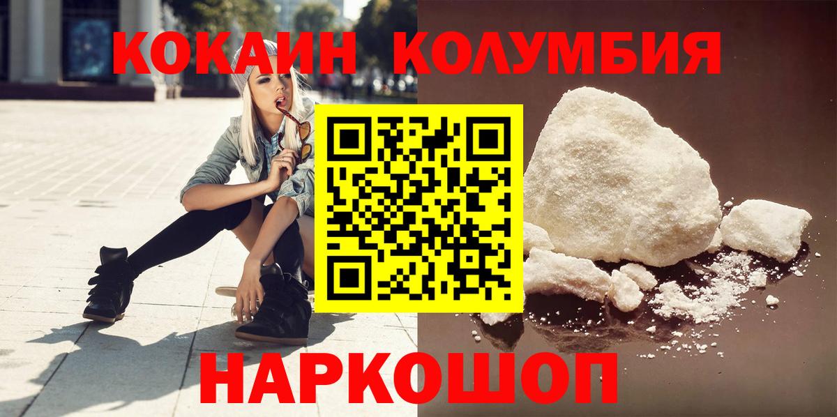COCAIN 99% Брянск