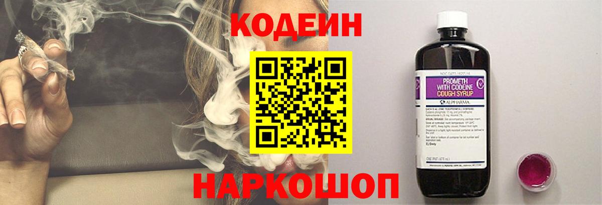 Брянск  Codein напиток Lean (лин)  Вход с VPN  Кодеин напиток Lean (лин) 