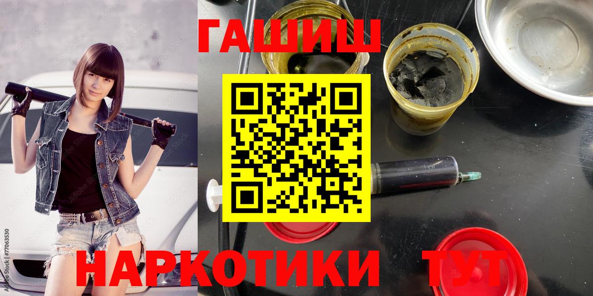 ГАШ Premium  Вход с VPN  Брянск  Гашиш  ГАШ гашик 