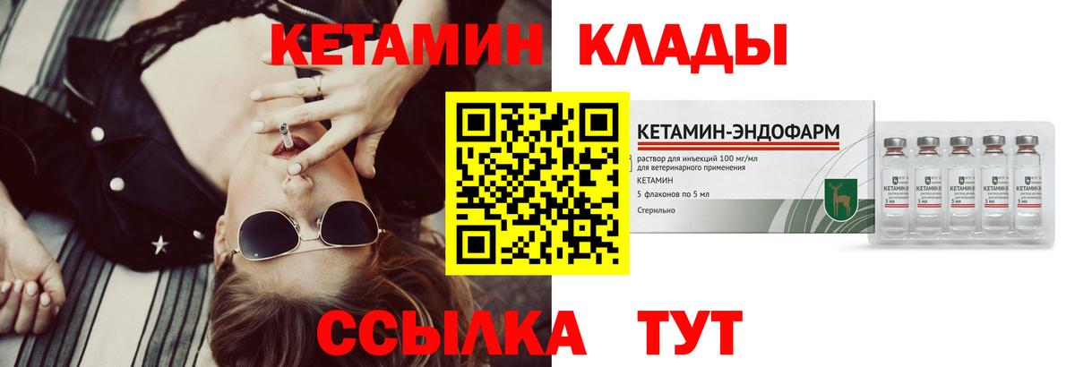 Брянск  Кетамин VHQ  мега маркетплейс  КЕТАМИН VHQ  Вход с VPN 