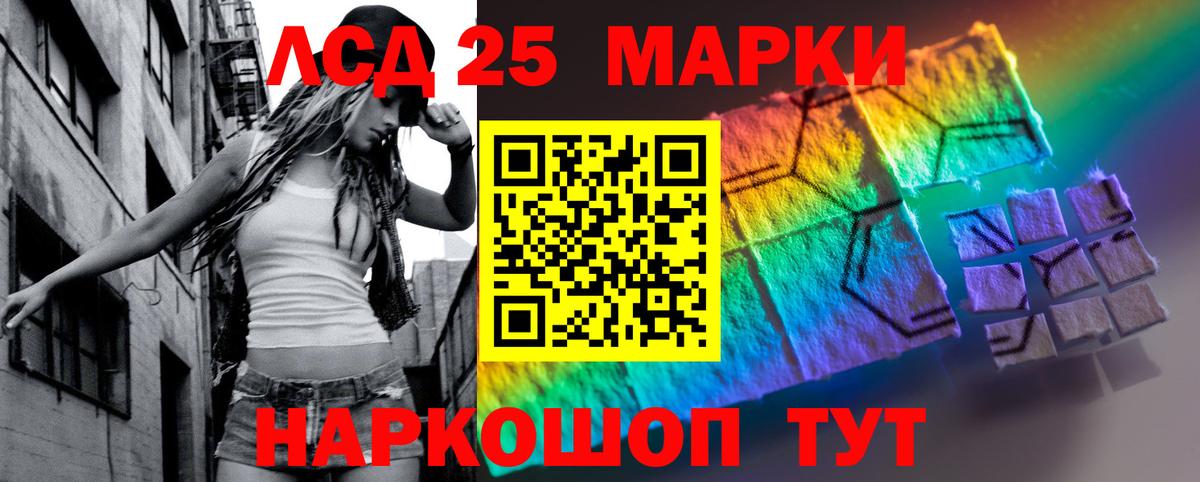 LSD-25 экстази ecstasy Брянск