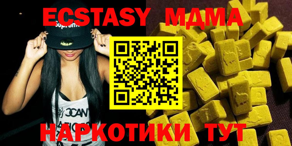 Брянск  MDMA Molly  МДМА crystal  МДМА  Вход с VPN 