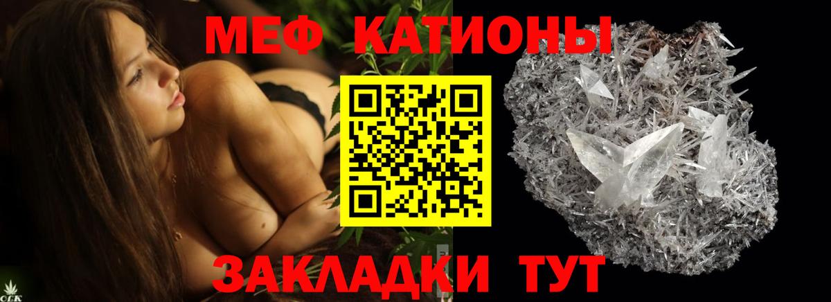 Мефедрон кристаллы Брянск