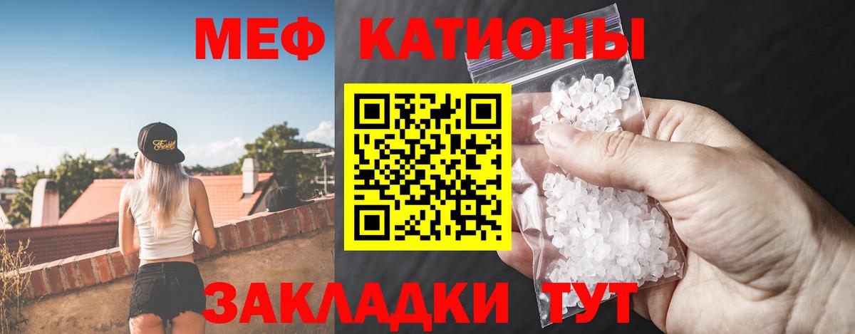 МЯУ-МЯУ VHQ  МЯУ-МЯУ  Брянск  Вход с VPN  купить  сайты  МЕФ mephedrone 