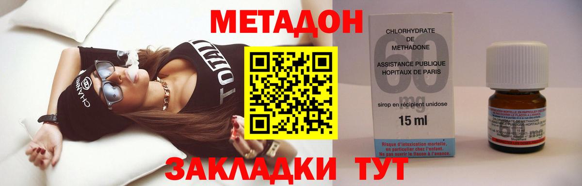 Брянск  Метадон белоснежный  МЕТАДОН белоснежный  Вход с VPN 