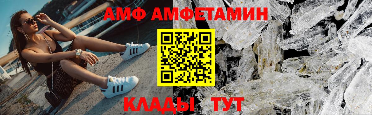 Брянск  МЕТАМФЕТАМИН винт  Вход с VPN 