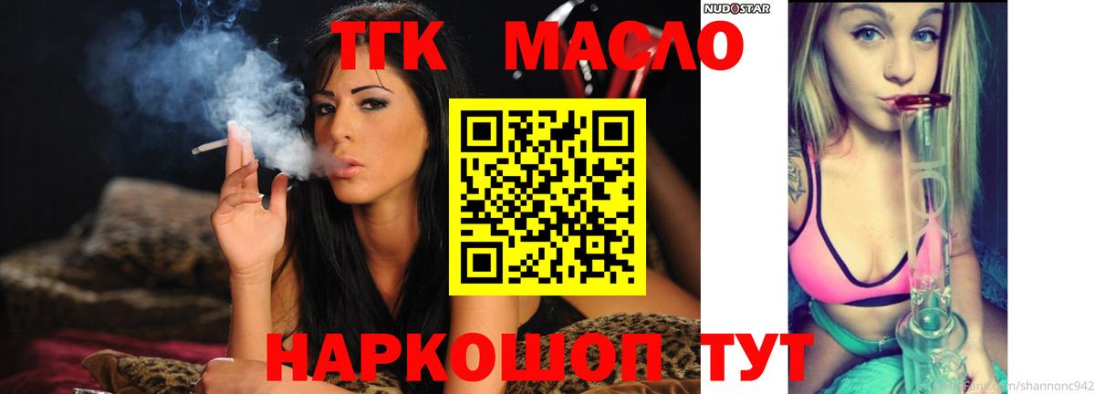 ТГК вейп с тгк Брянск